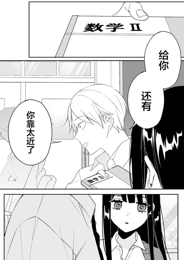 第01话 第16页