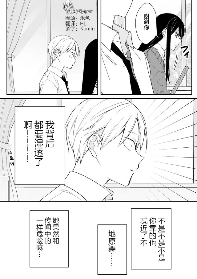 第01话 第17页