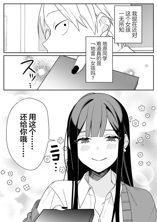 第01话 第18页
