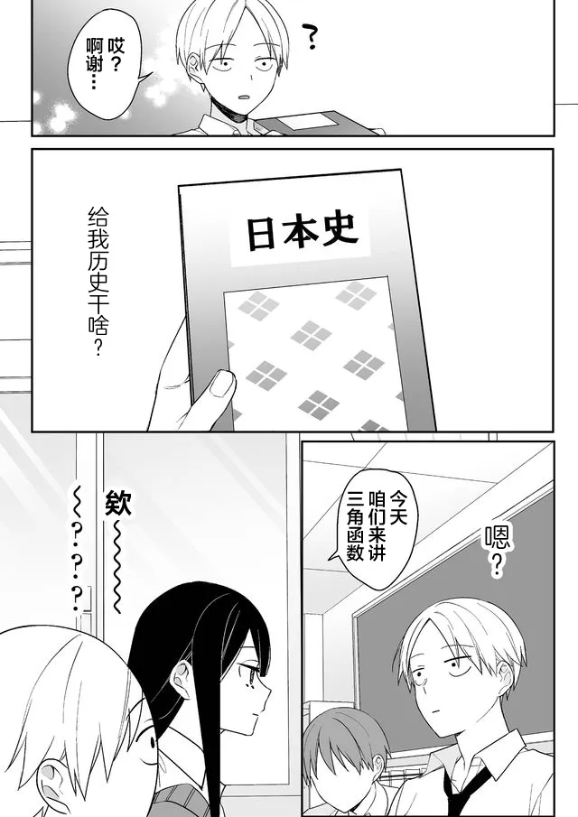 第01话 第19页
