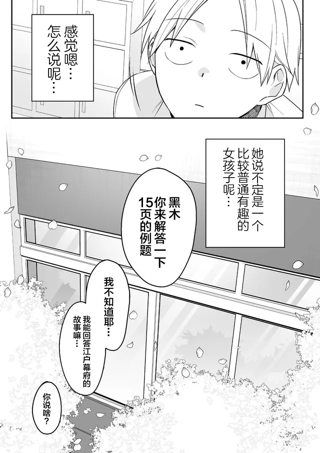 第01话 第20页
