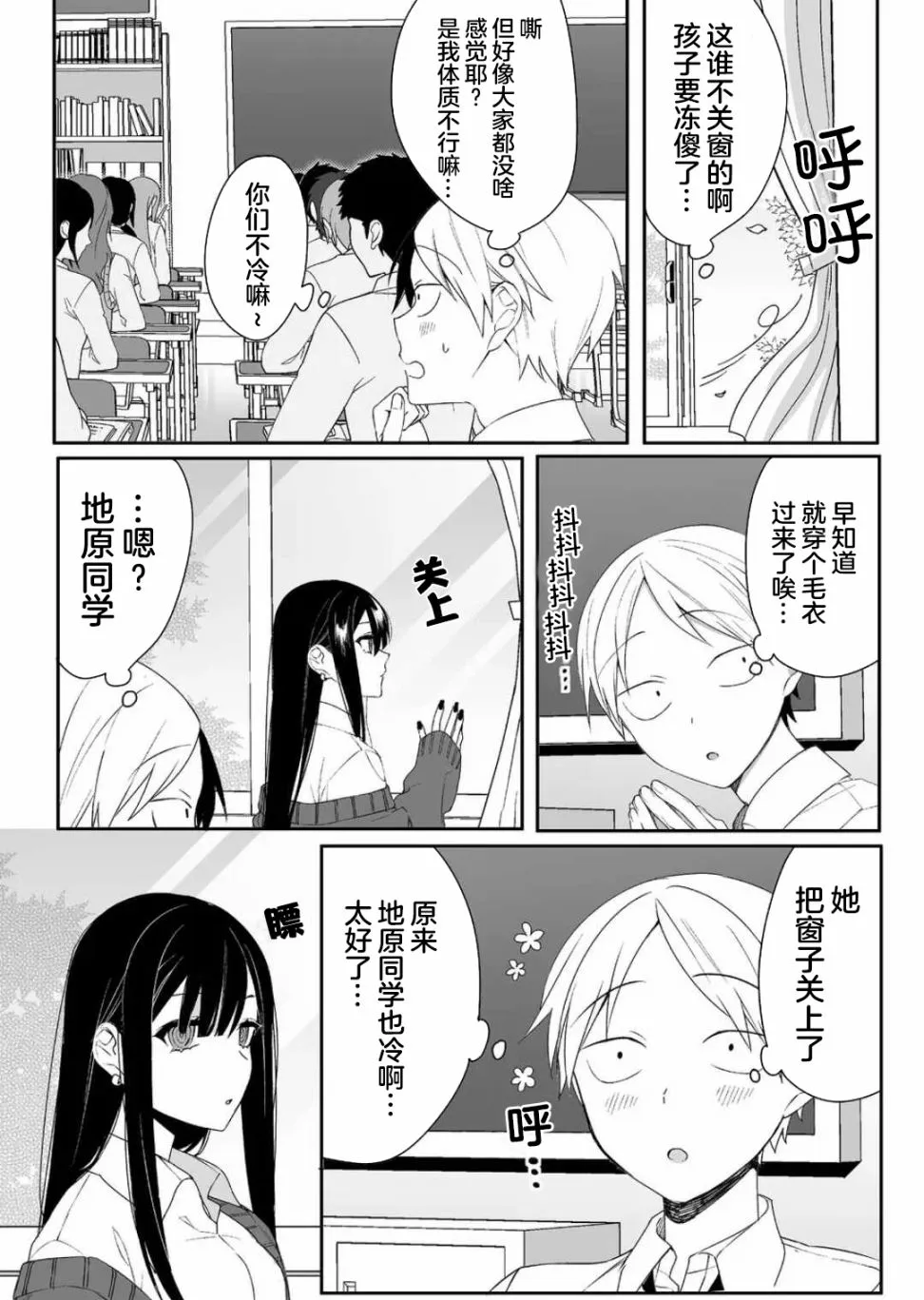 第12话 第3页