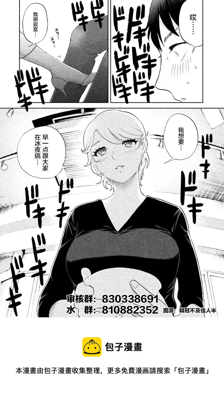 第12话 第8页