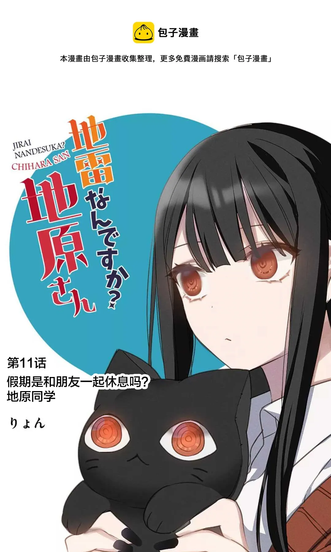 第11话 第1页