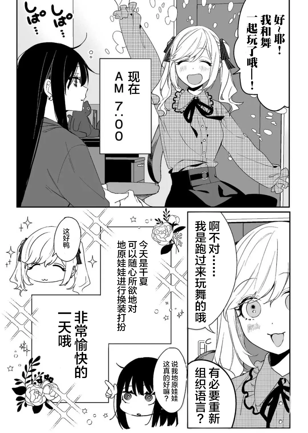 第11话 第2页