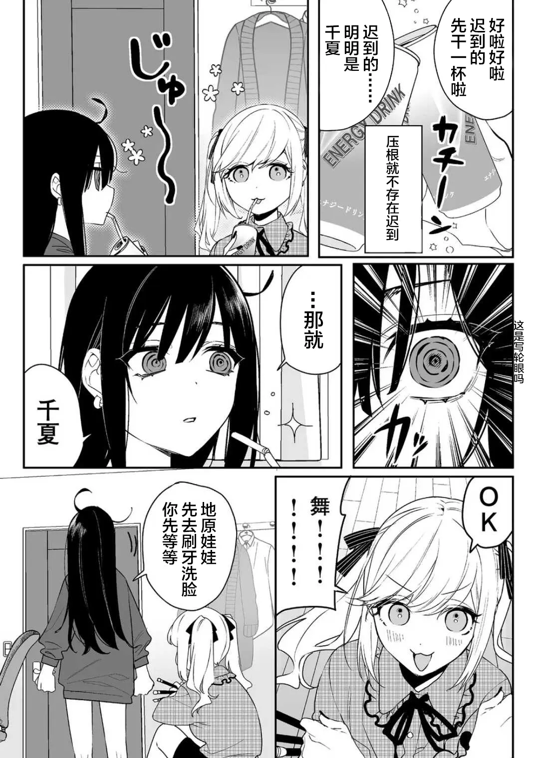 第11话 第3页