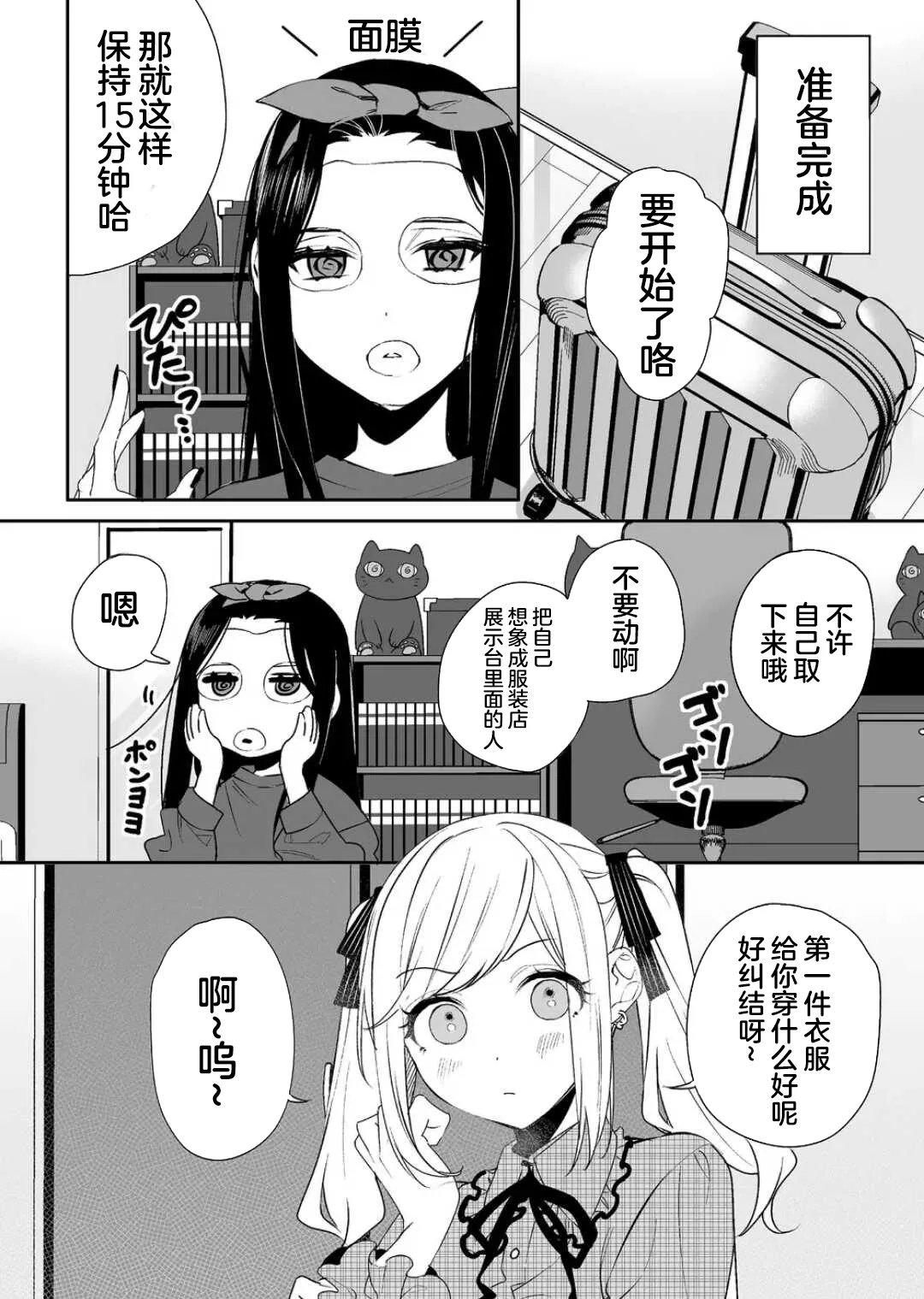 第11话 第4页
