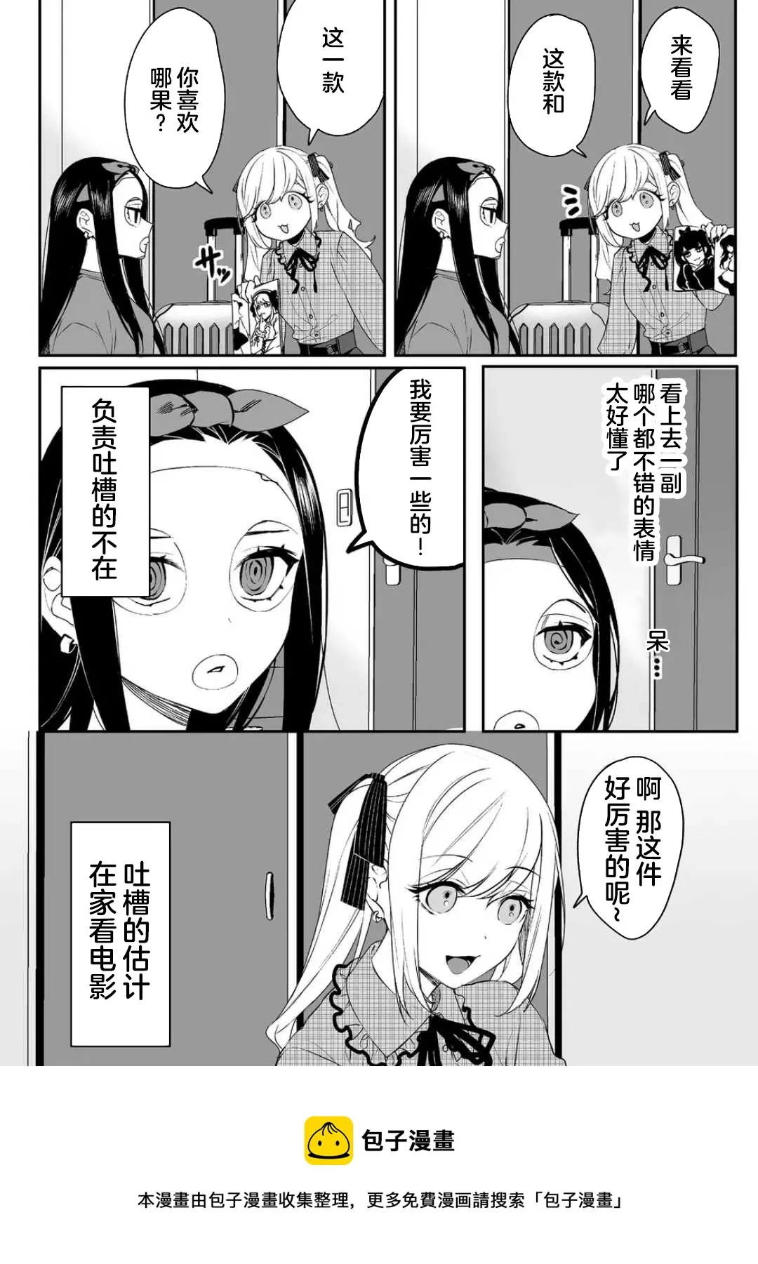 第11话 第5页