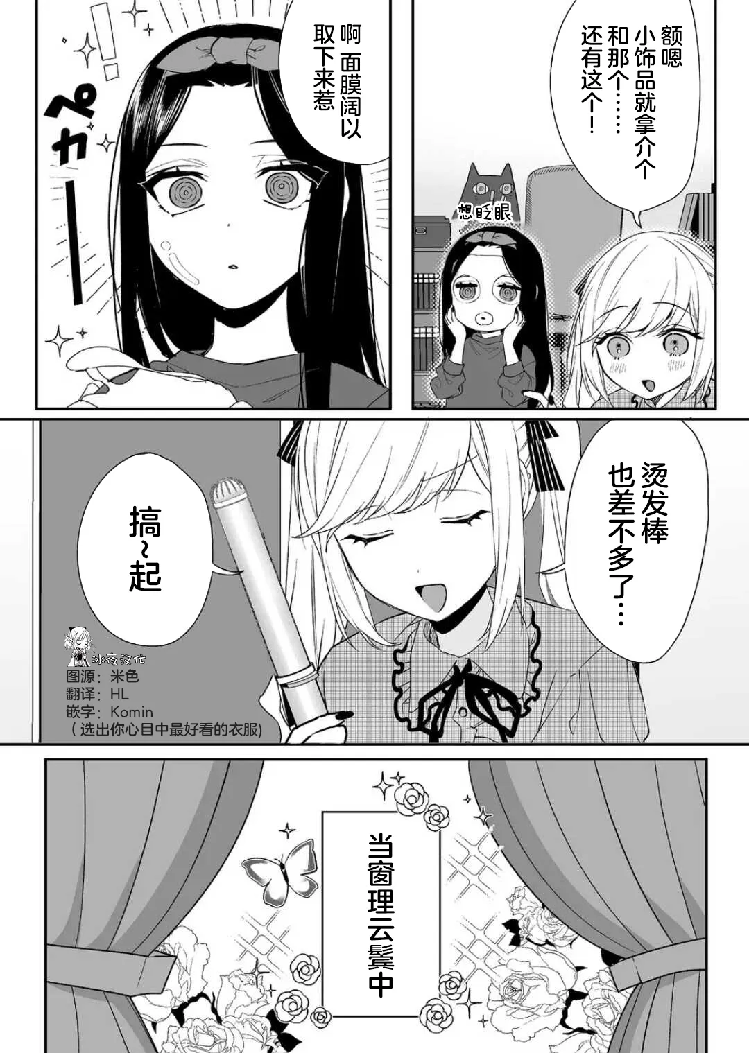 第11话 第6页