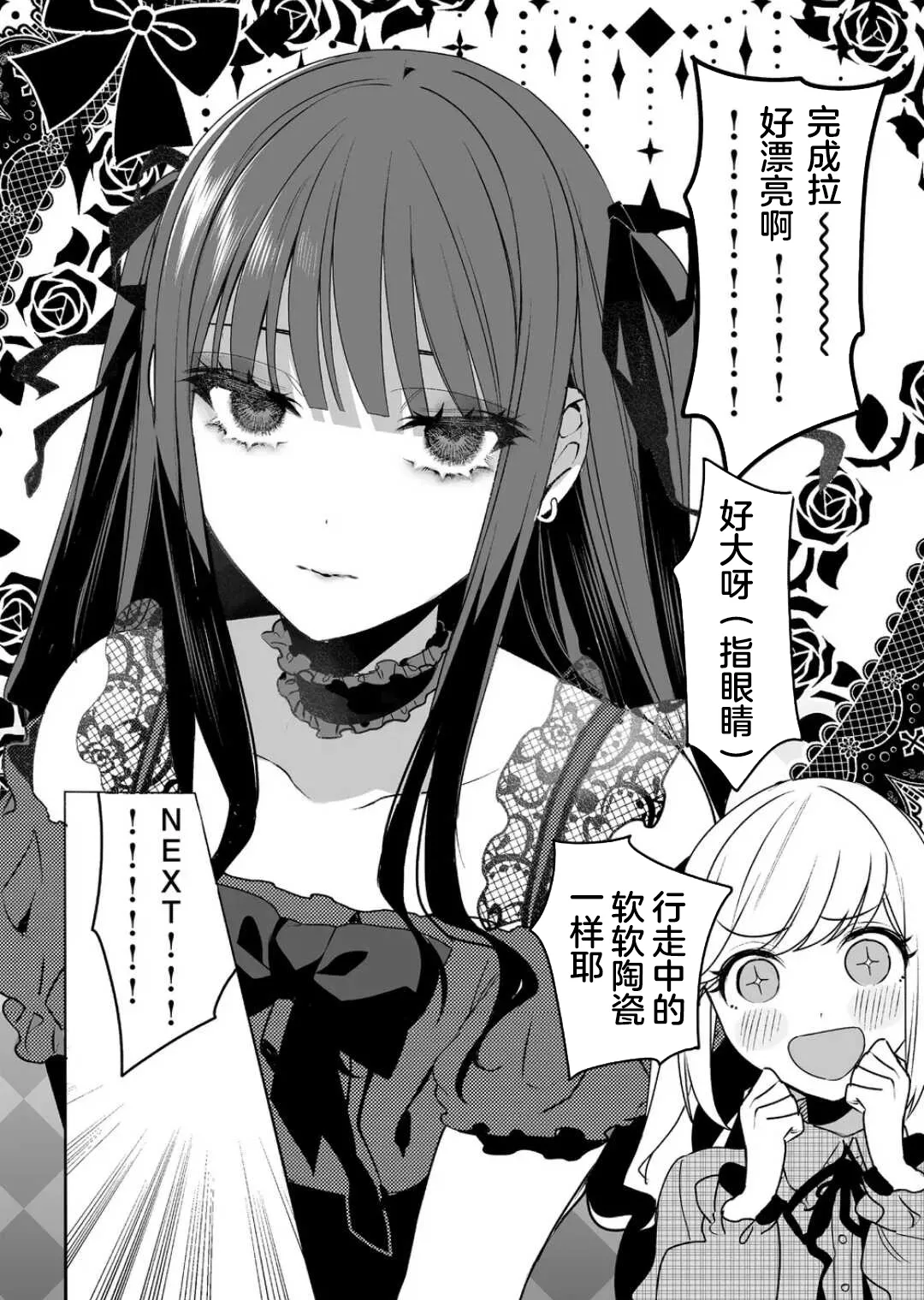 第11话 第7页