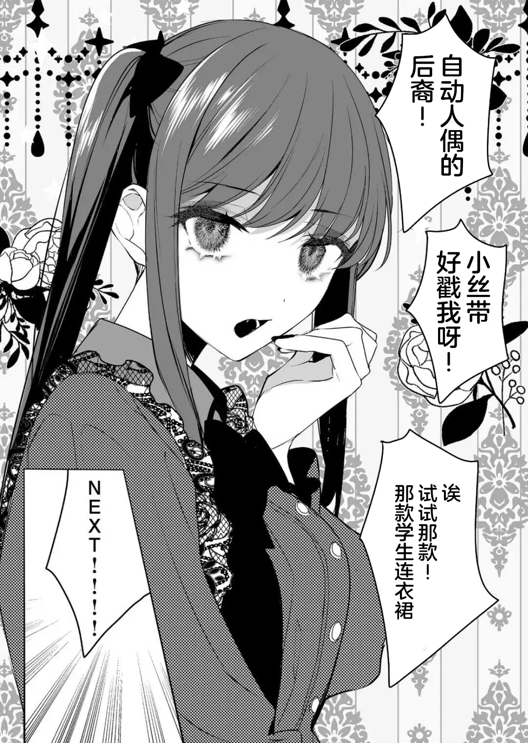 第11话 第8页