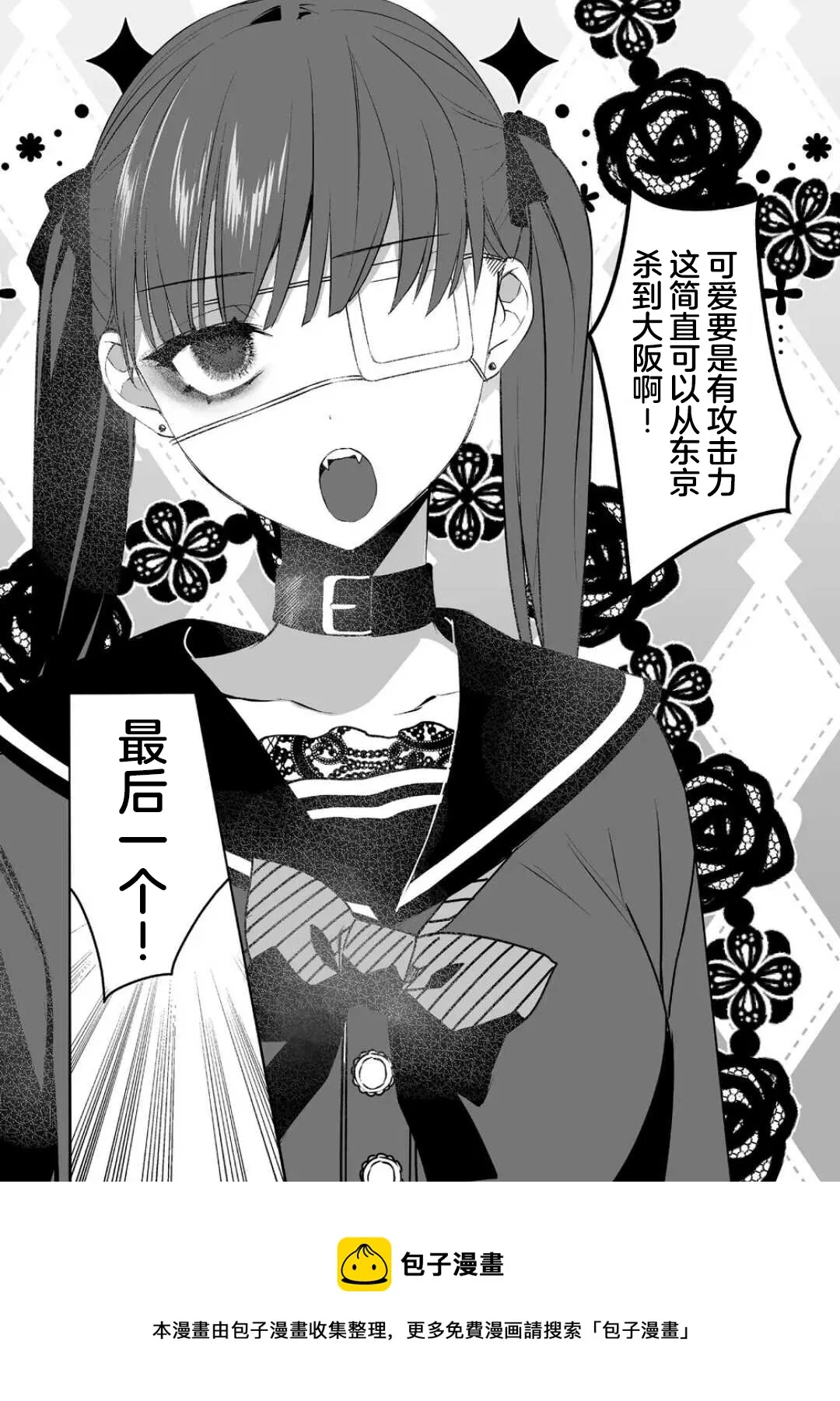 第11话 第9页