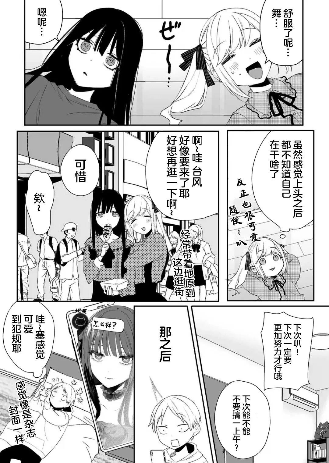 第11话 第11页