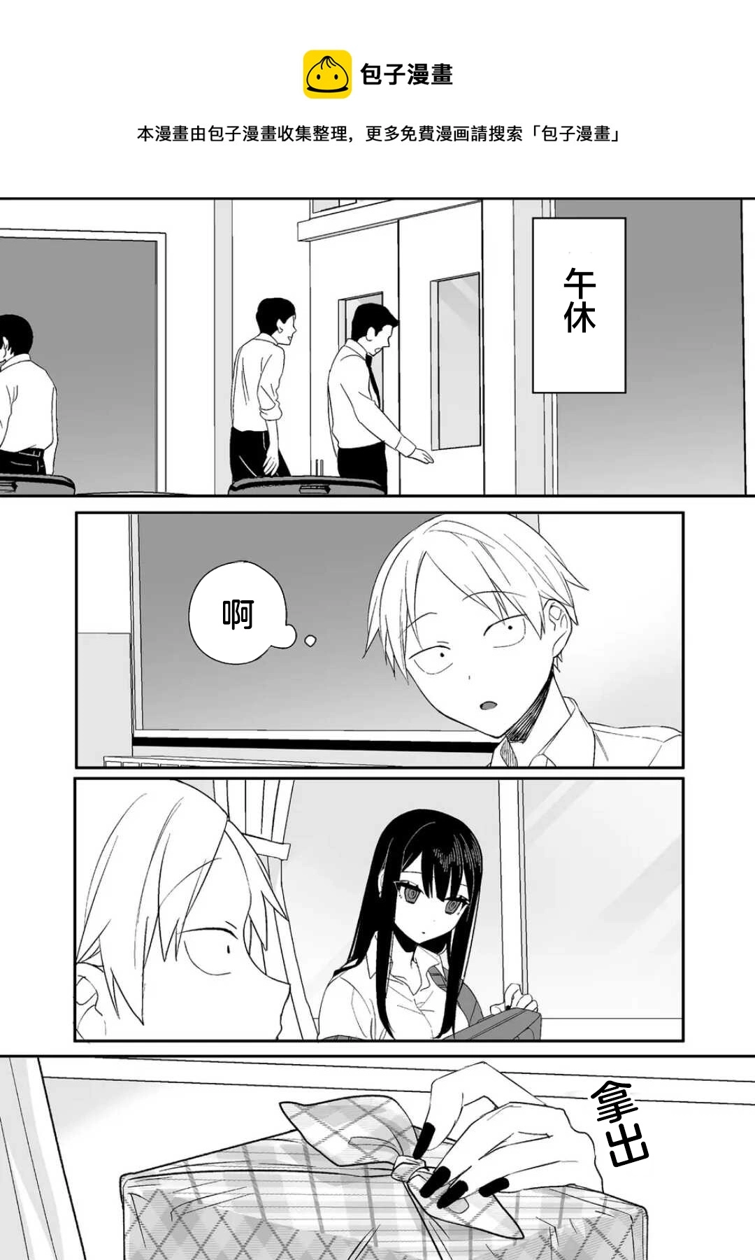 第10话 第1页