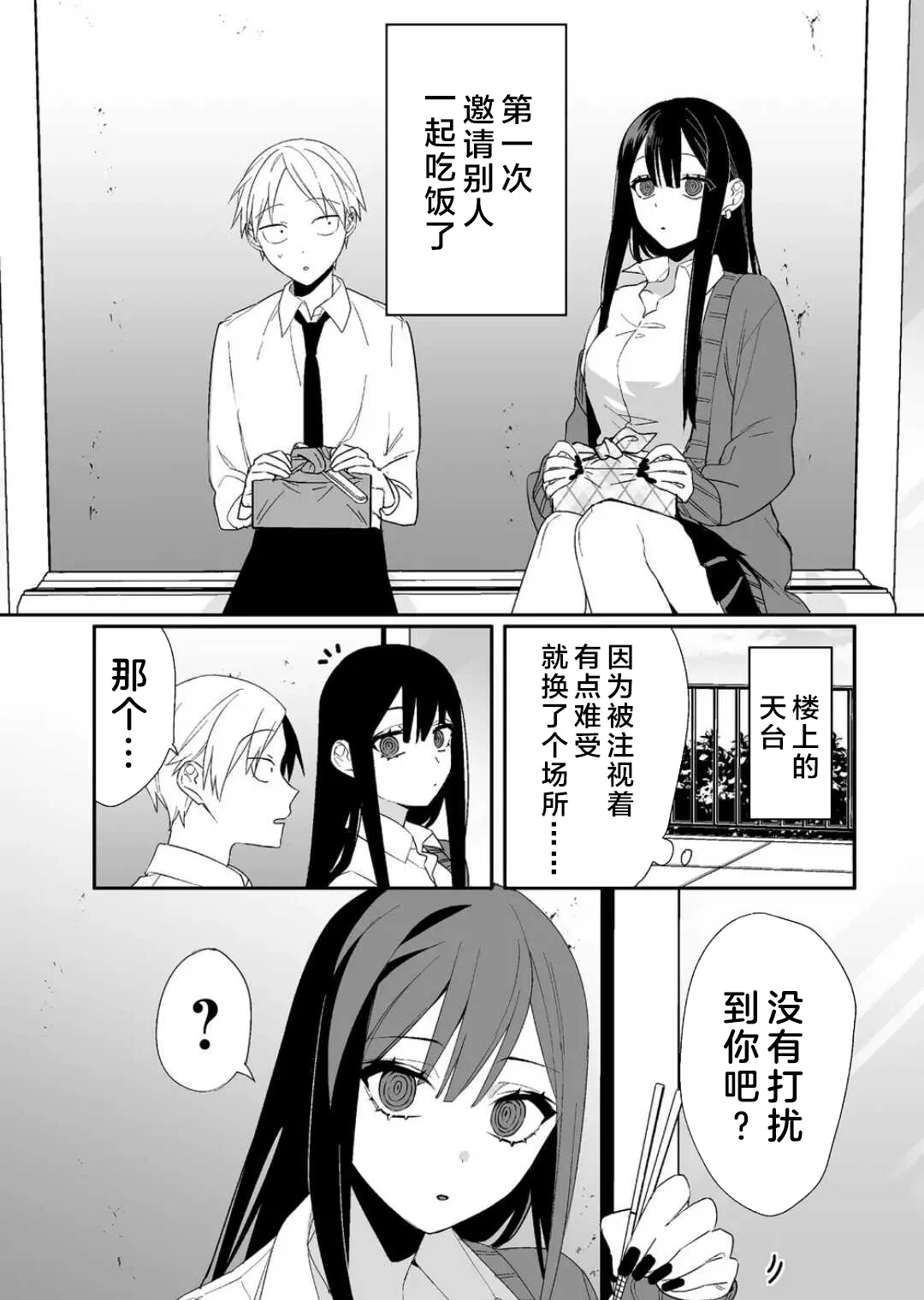 第10话 第4页