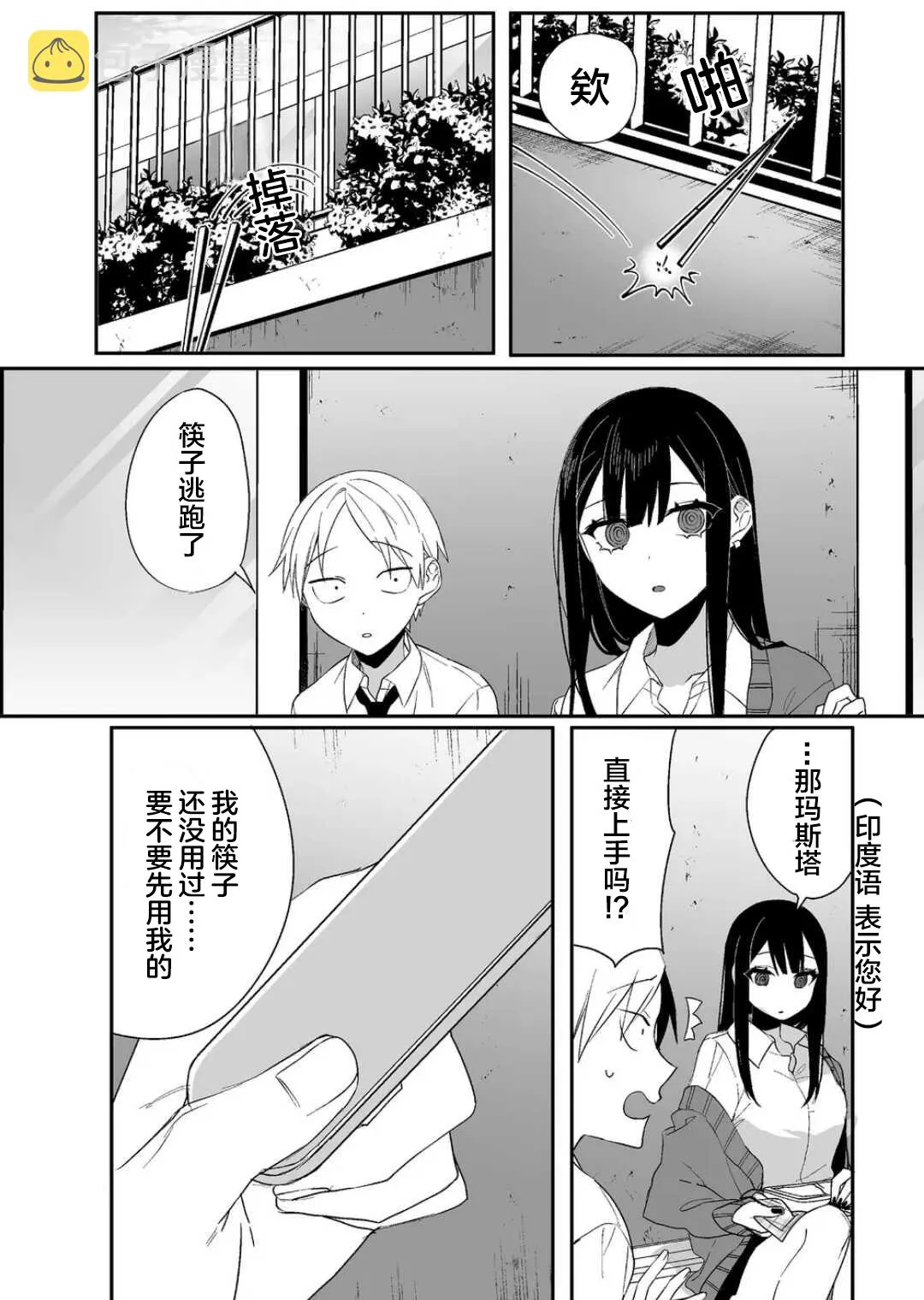 第10话 第6页