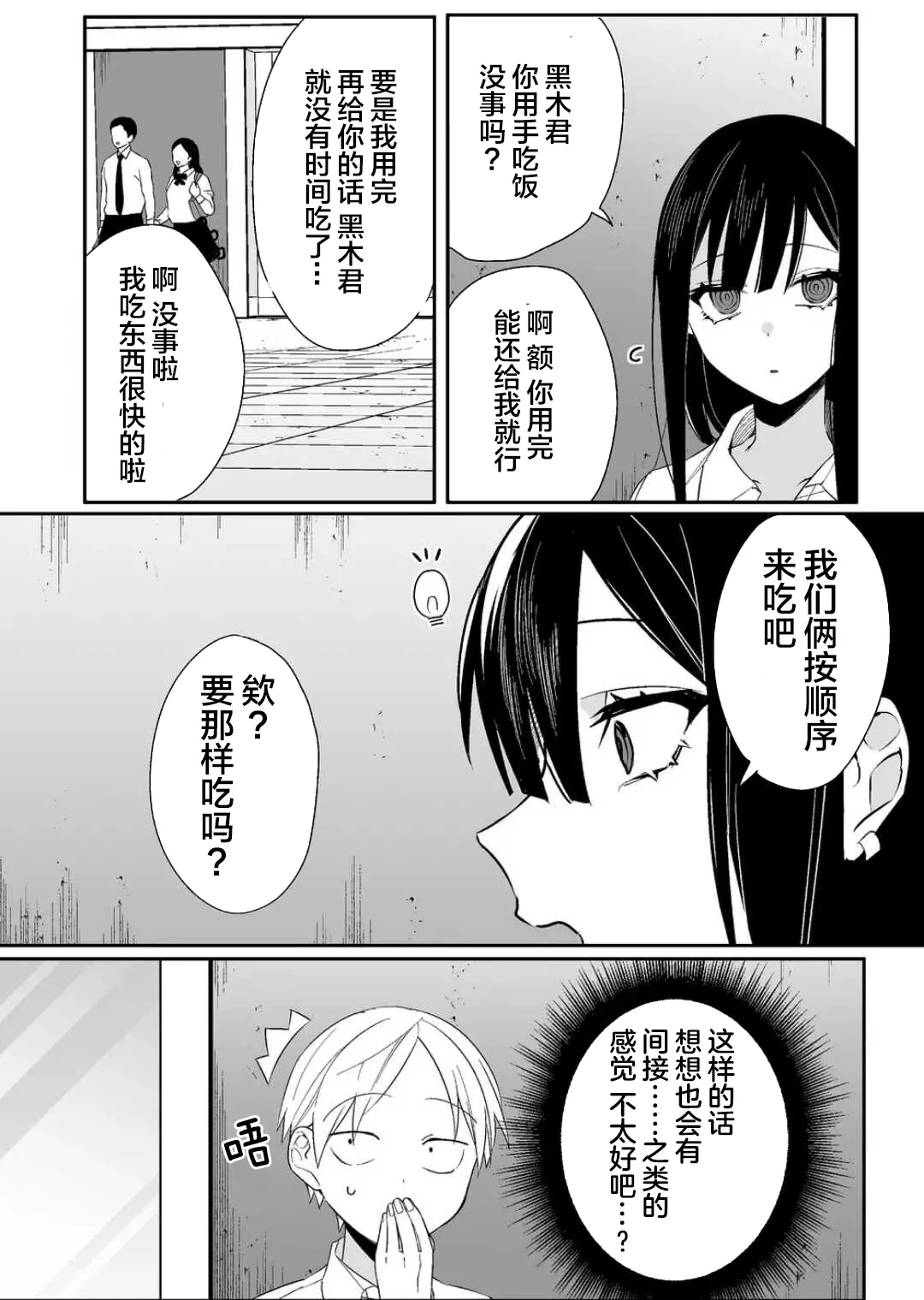 第10话 第7页