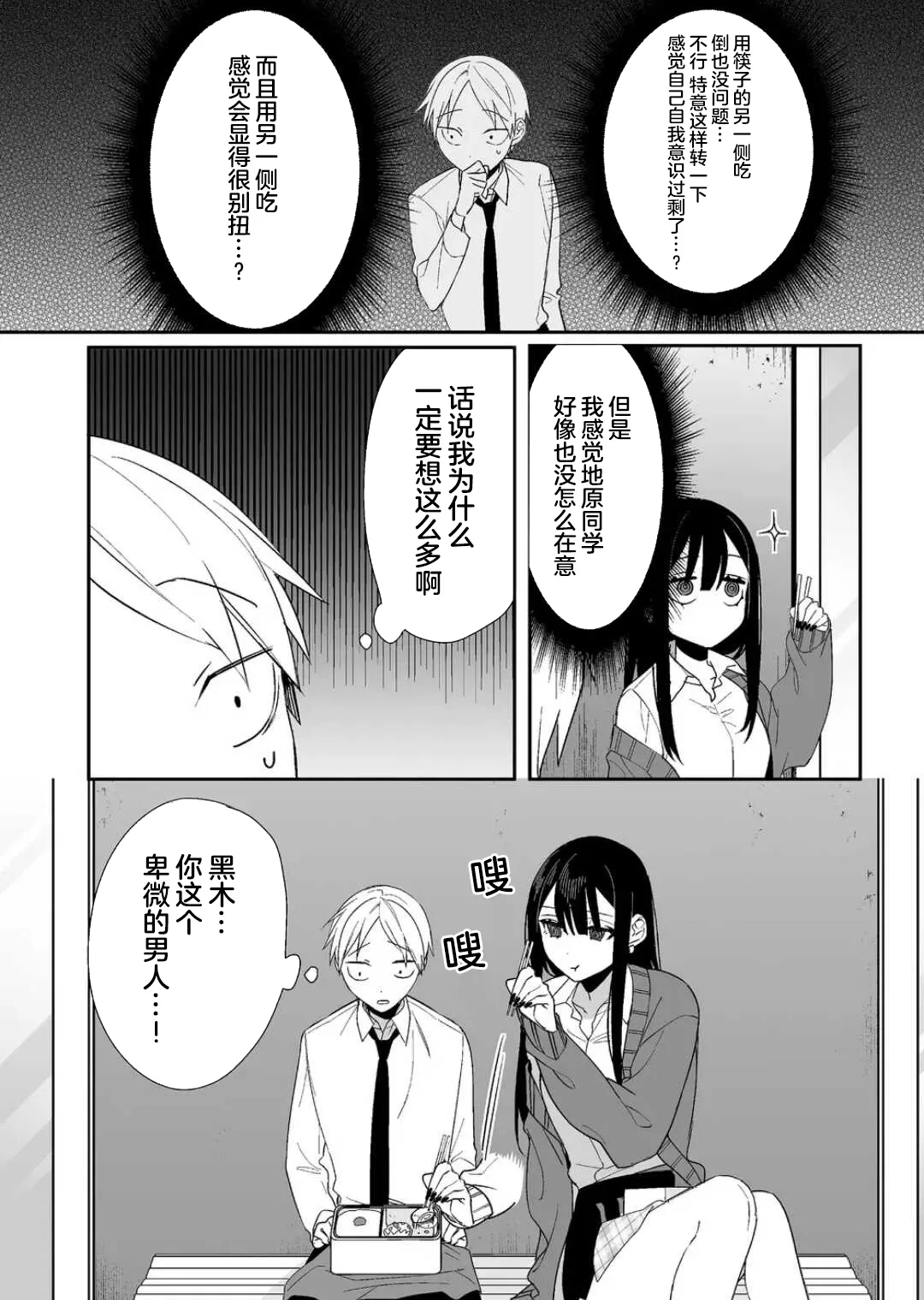 第10话 第8页