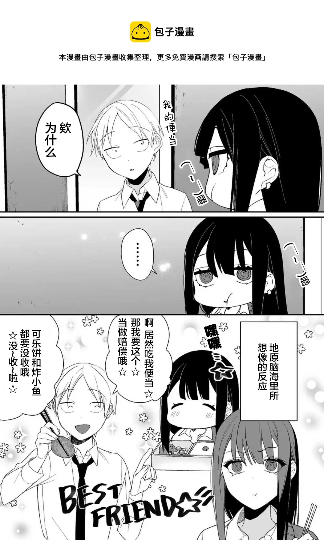 第10话 第9页