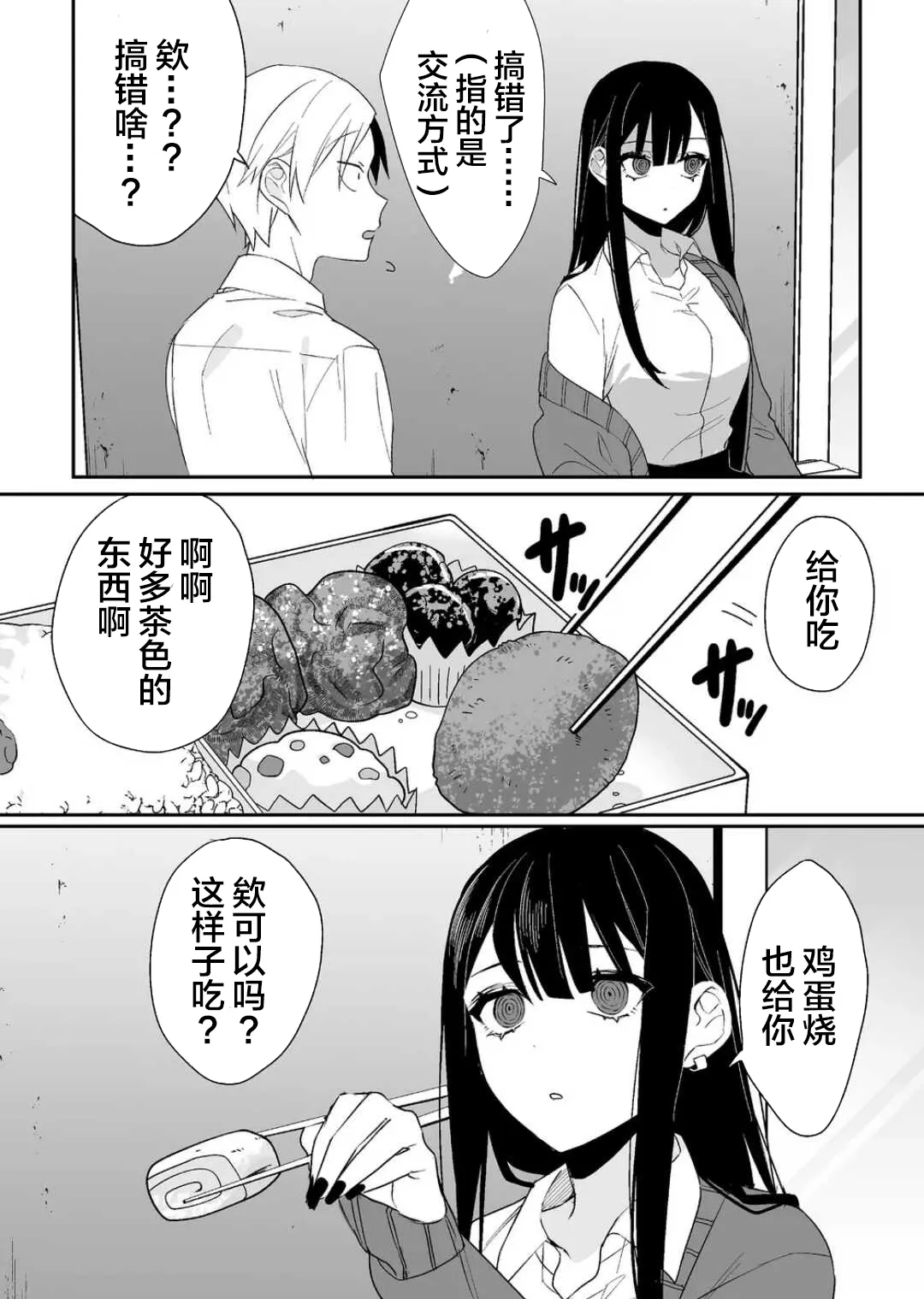 第10话 第10页