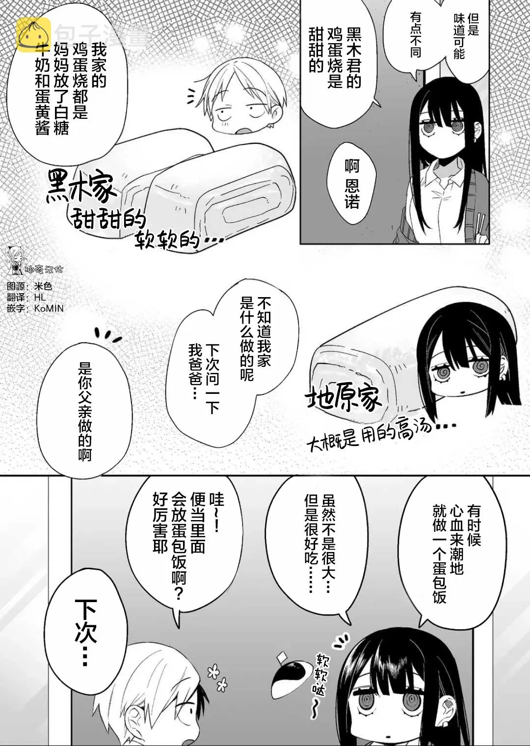 第10话 第11页