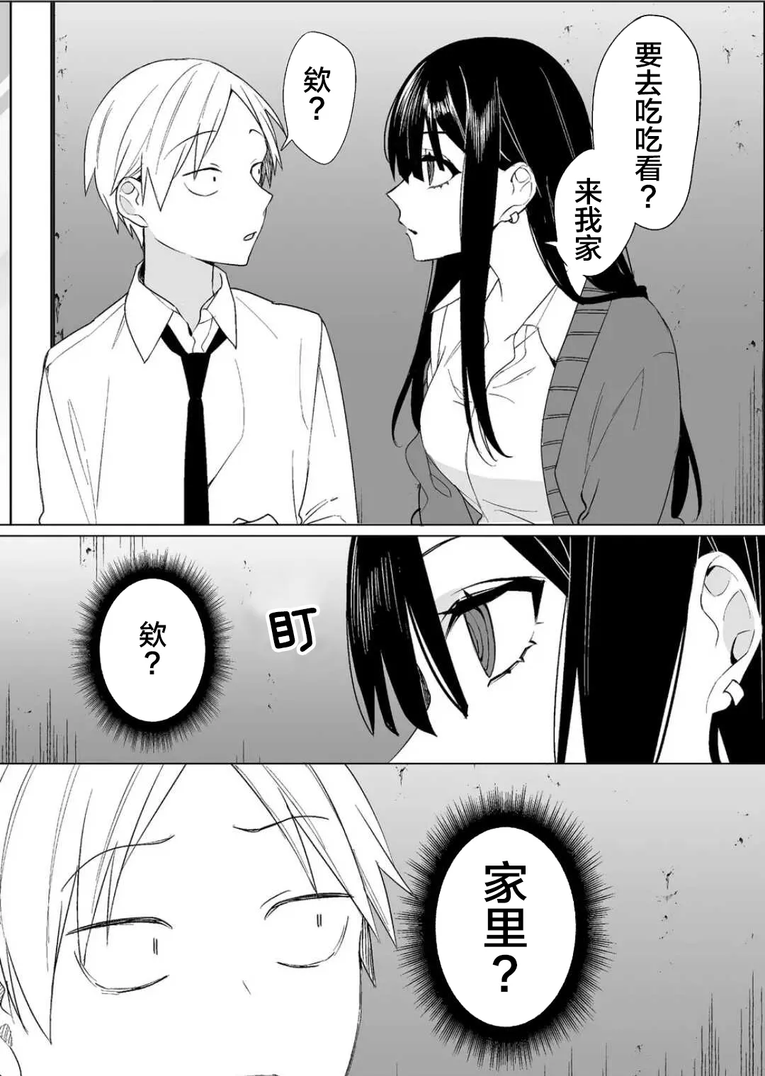 第10话 第12页