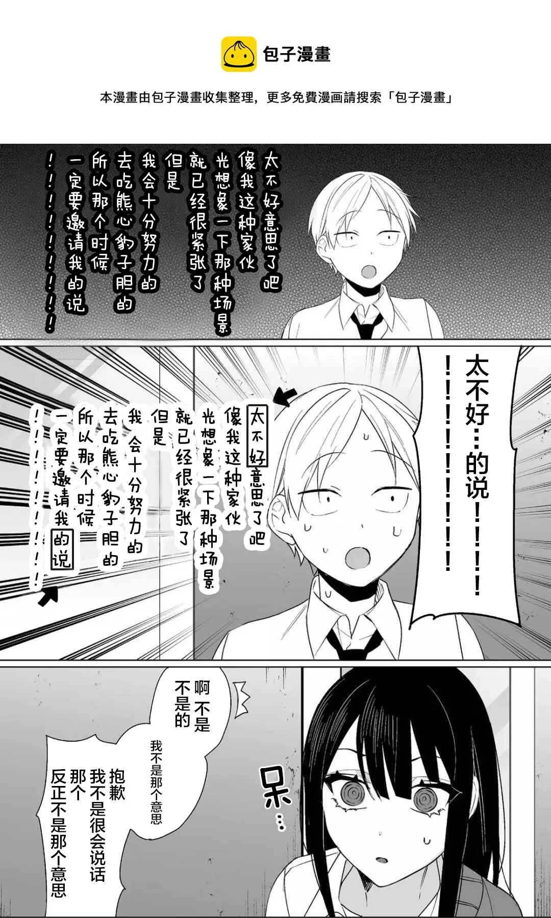 第10话 第13页