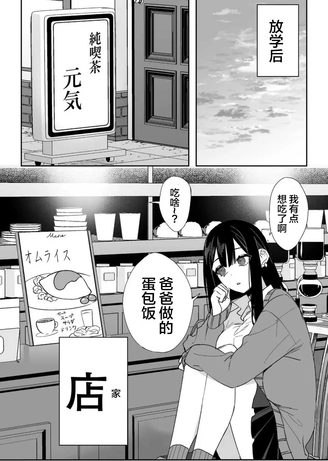 第10话 第14页