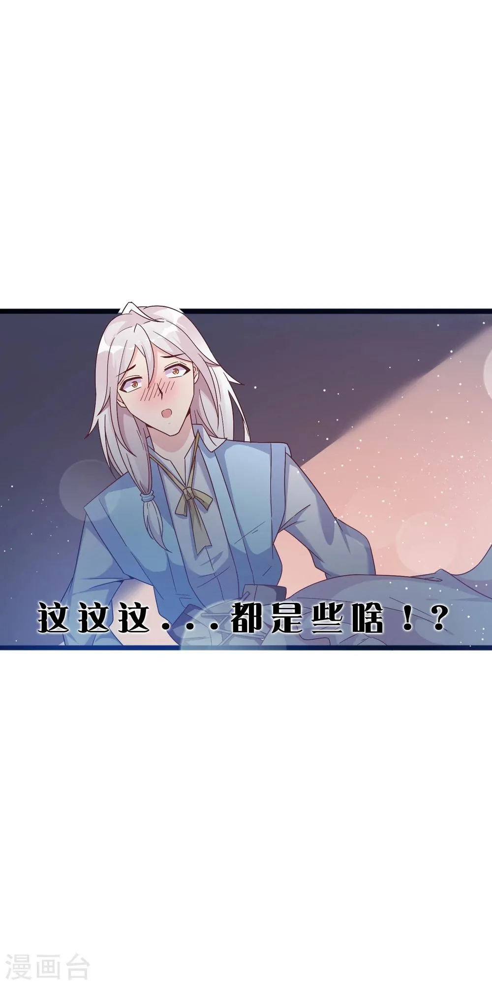 序章 第3页