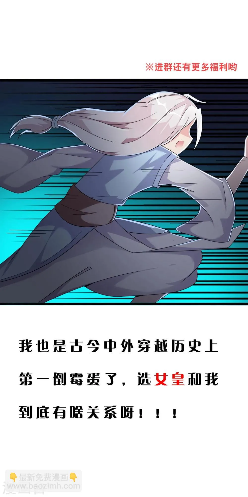 序章 第8页