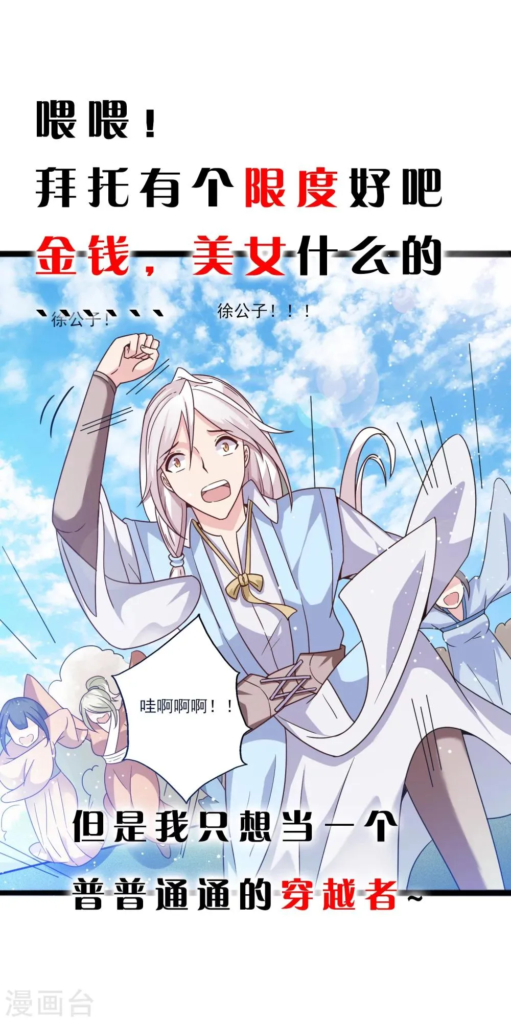 序章 第9页