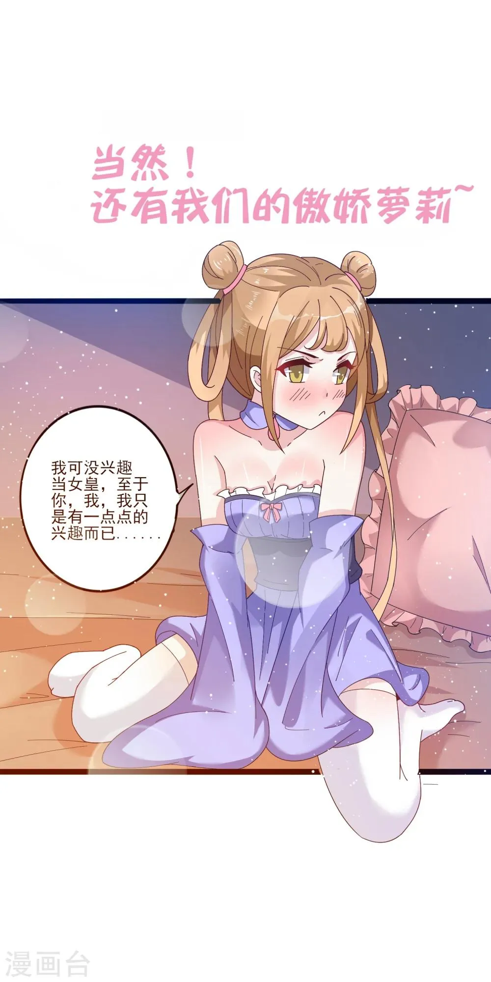 序章 第17页