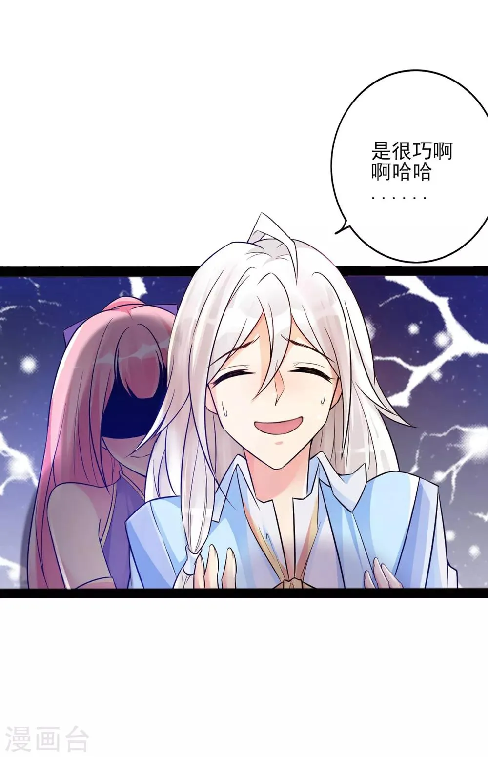 第1话 这里是天堂吗1 第8页