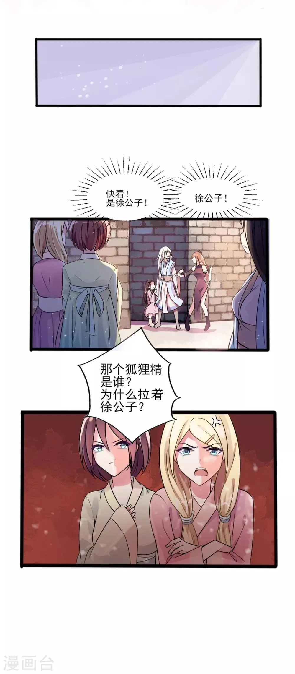 第1话 这里是天堂吗1 第10页
