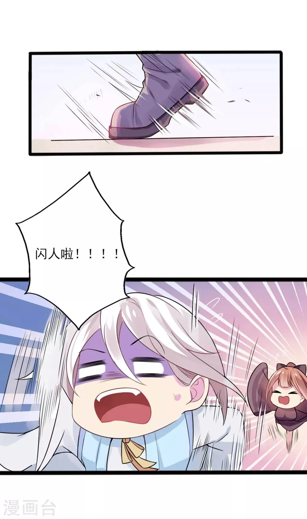第1话 这里是天堂吗1 第12页