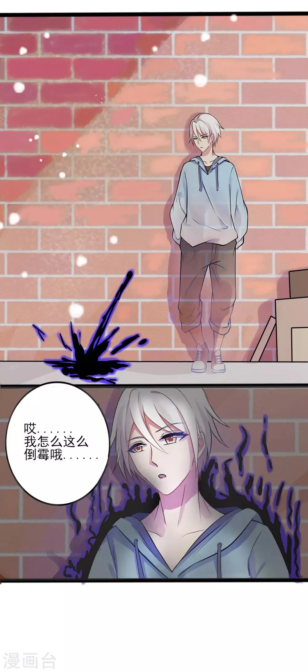 第1话 这里是天堂吗1 第16页