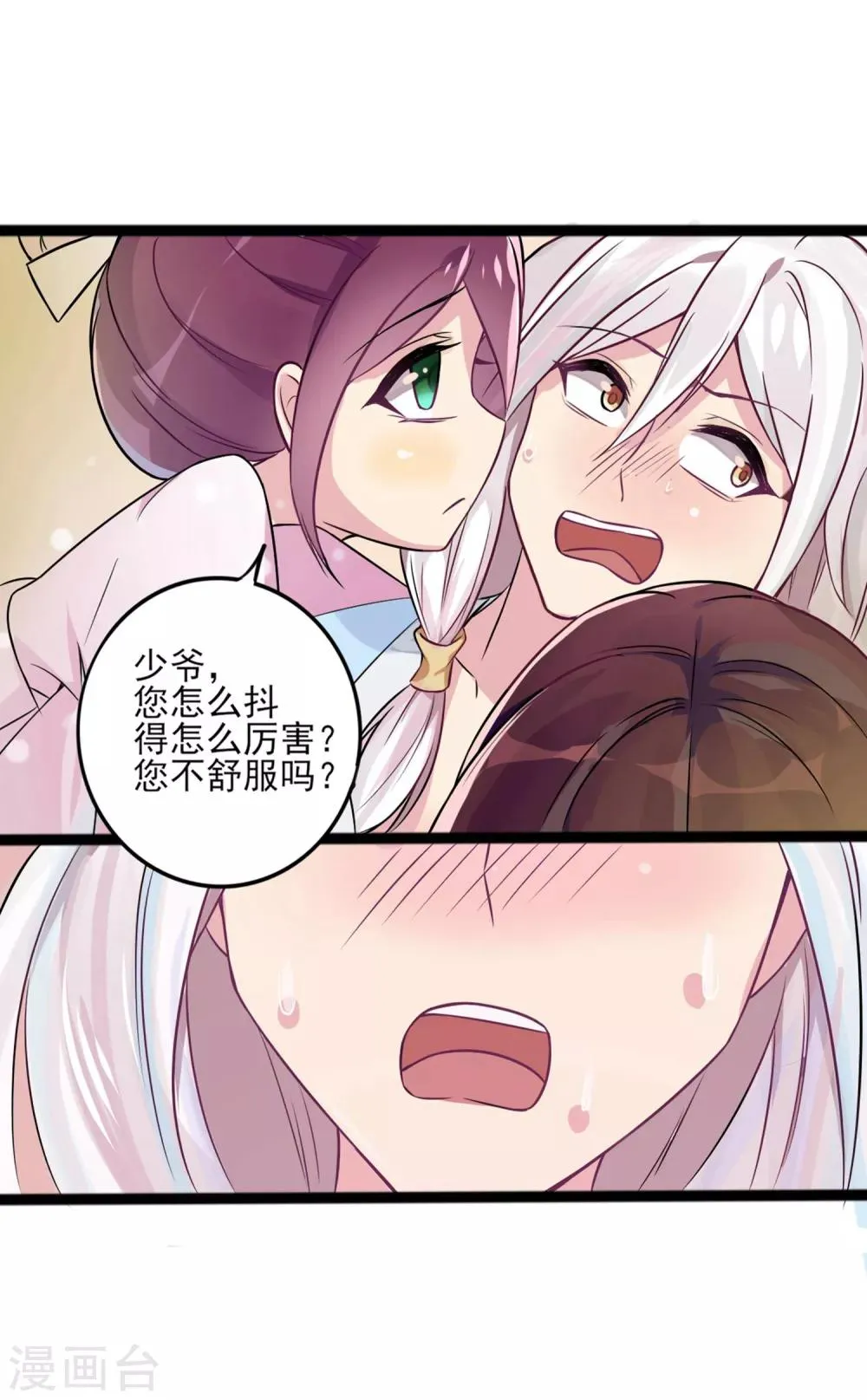 第2话 这里是天堂吗2 第12页