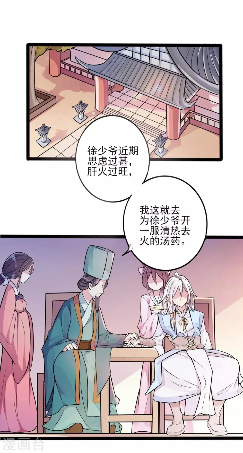 第2话 这里是天堂吗2 第14页