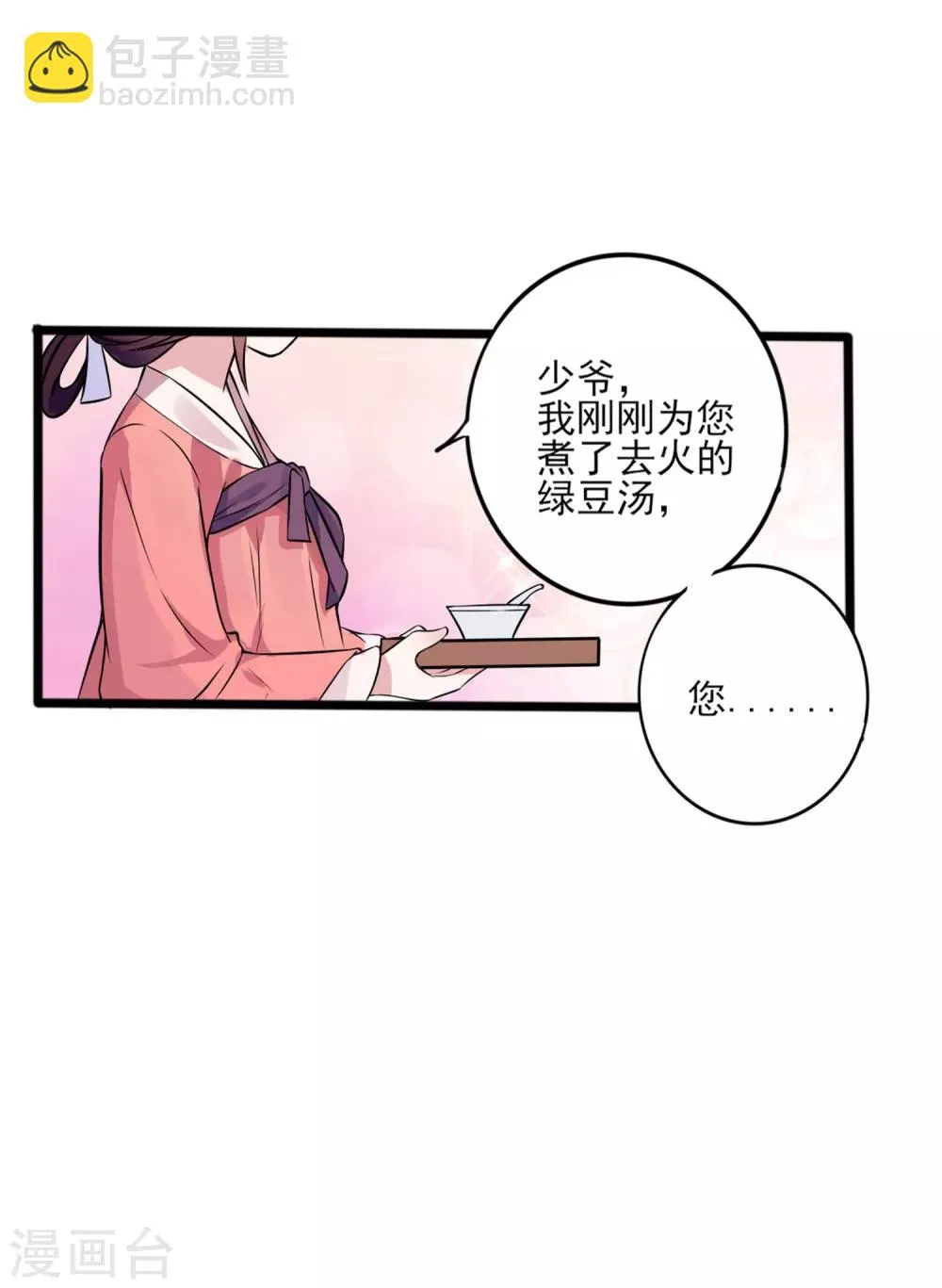 第2话 这里是天堂吗2 第17页