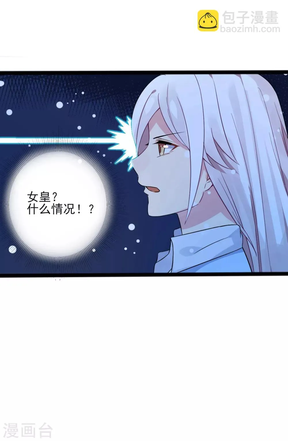 第2话 这里是天堂吗2 第19页