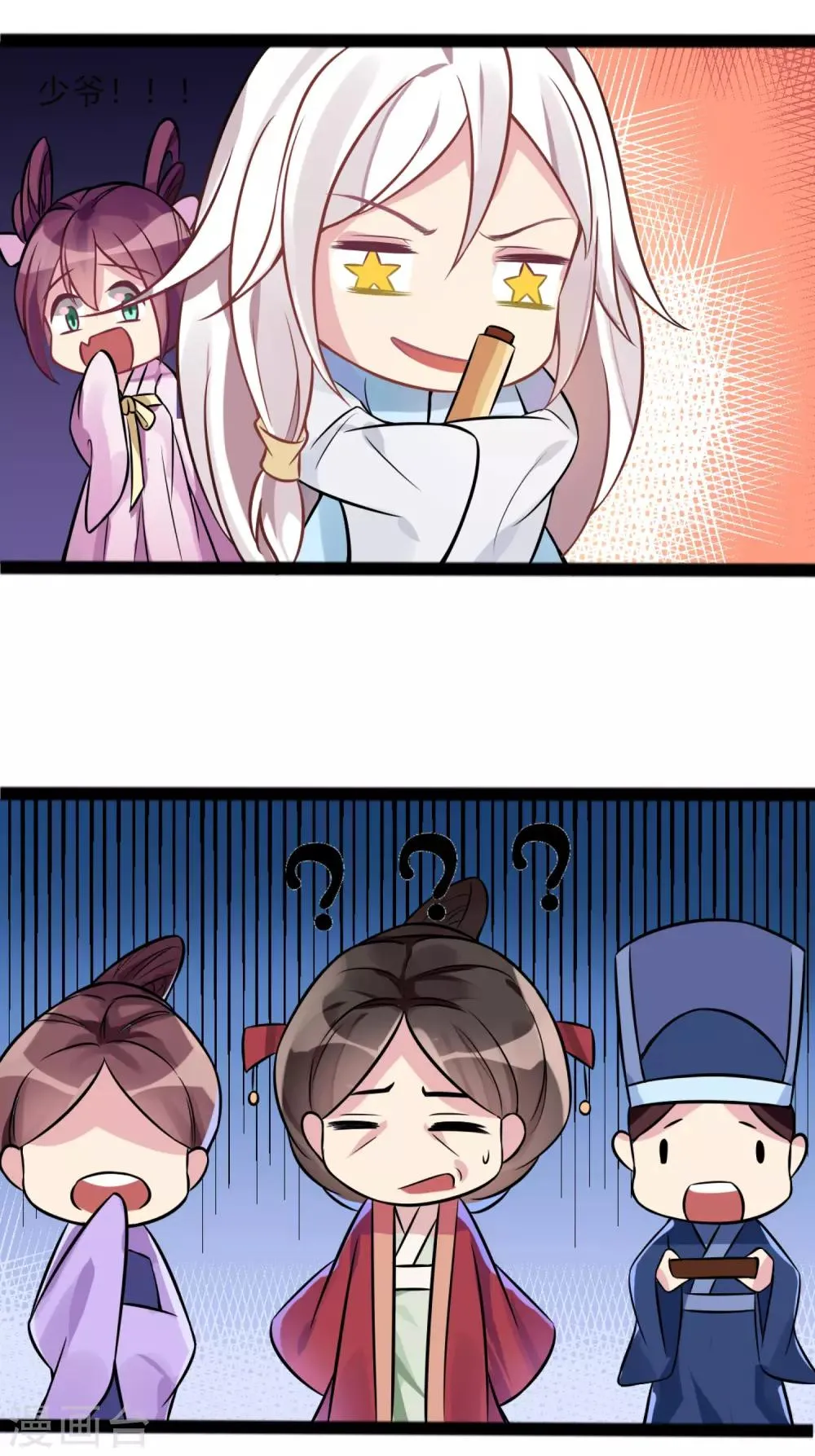 第3话 要命还是要美女1 第15页