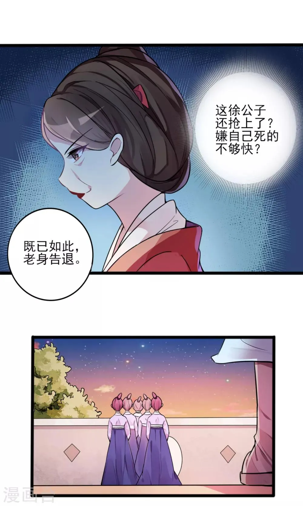 第3话 要命还是要美女1 第17页
