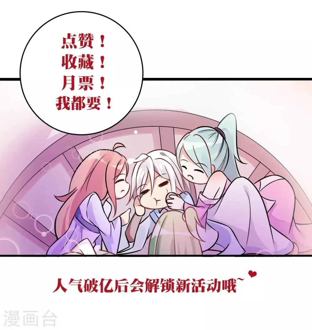 第3话 要命还是要美女1 第19页