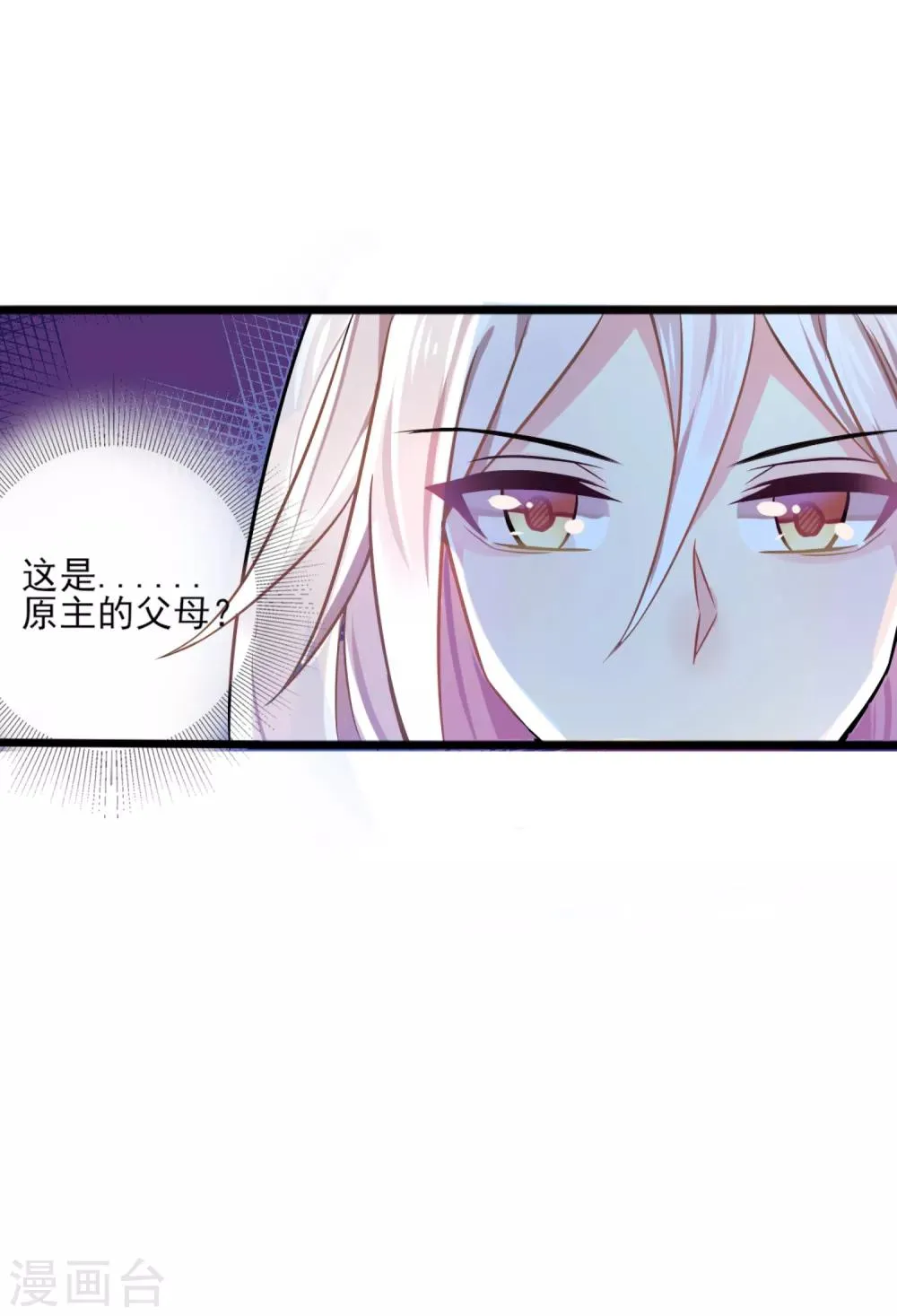 第4话 要命还是要美女2 第3页