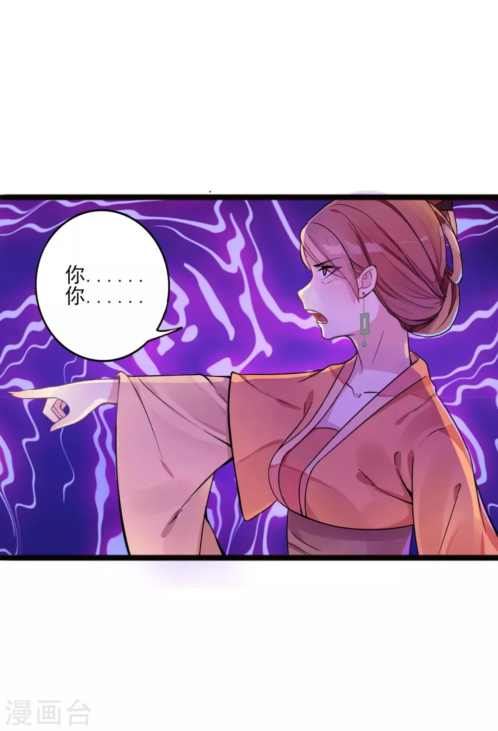 第4话 要命还是要美女2 第4页