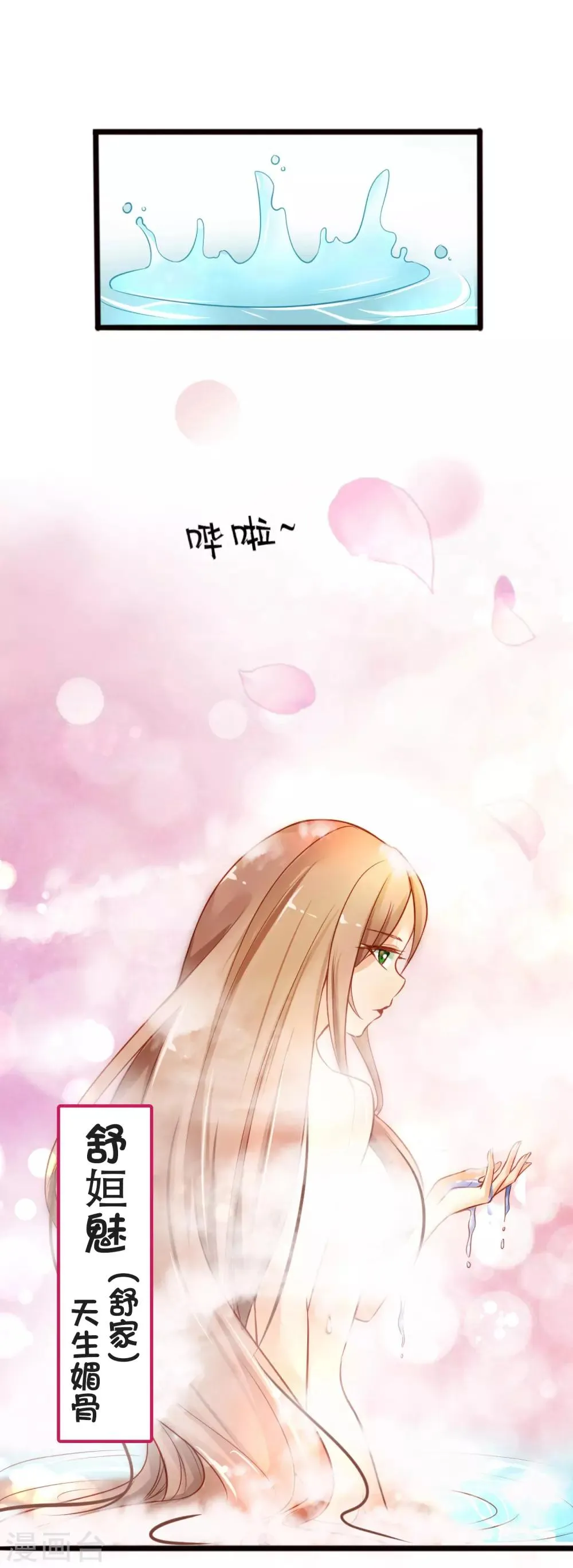 第4话 要命还是要美女2 第19页