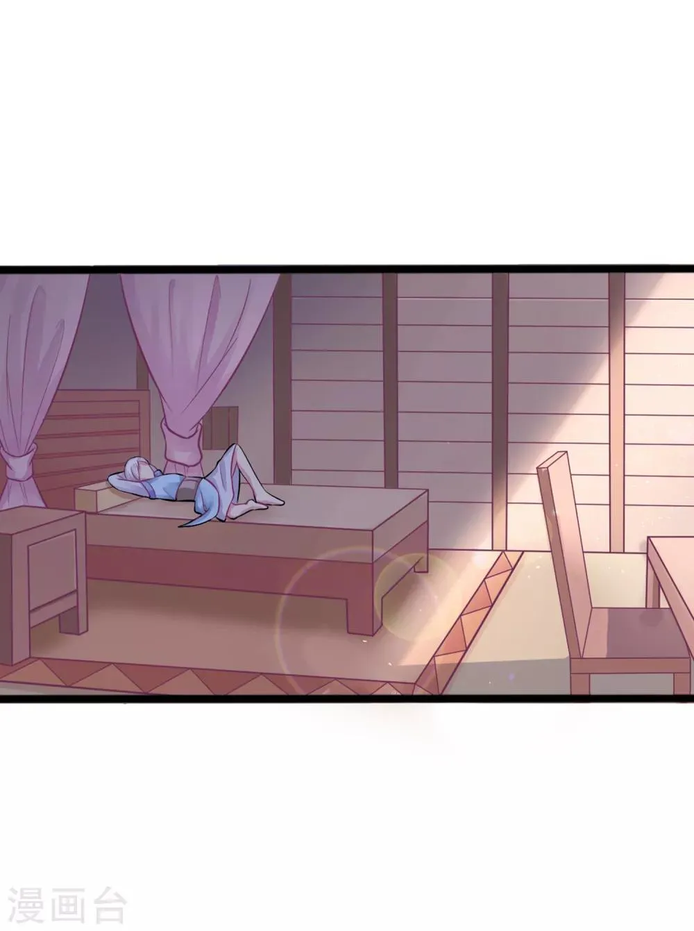 第5话 你们怎么会魔法 第2页