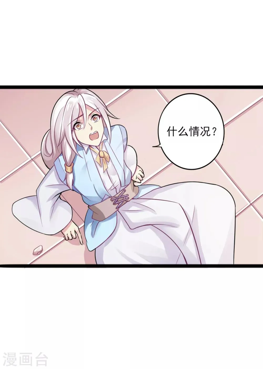 第5话 你们怎么会魔法 第12页