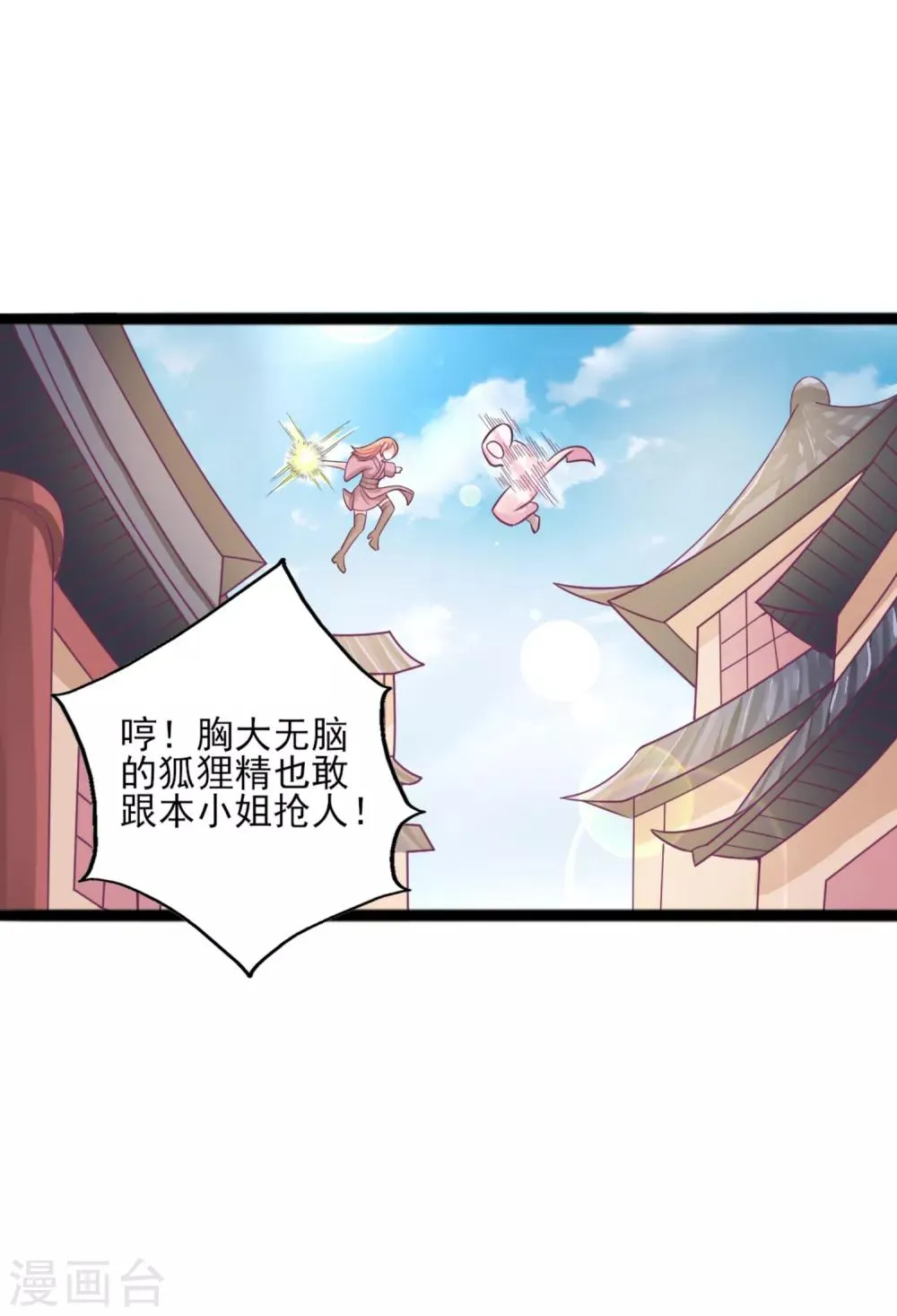 第5话 你们怎么会魔法 第13页