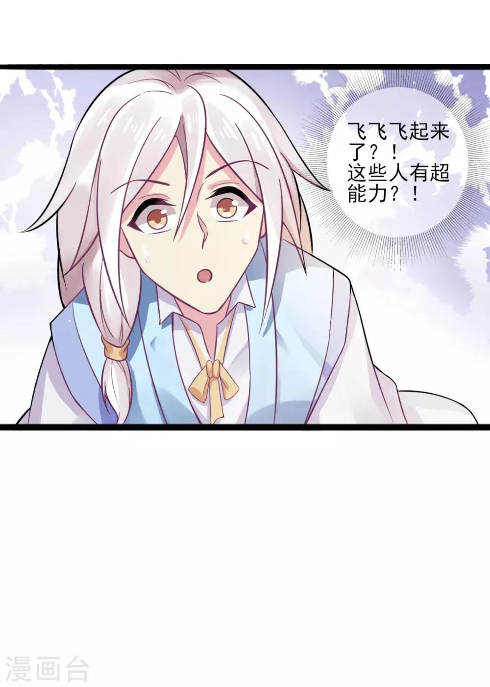第5话 你们怎么会魔法 第15页